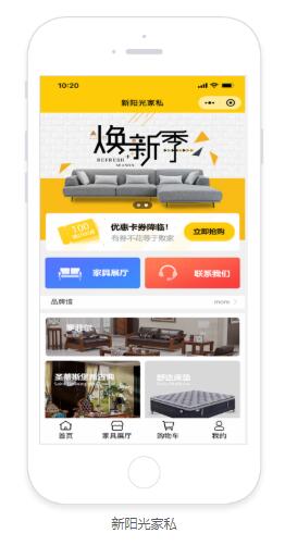 馬鞍山小程序開發