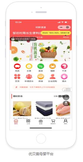 蕪湖商城小程序開發
