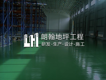 朗翰地坪網站SEO優化推廣