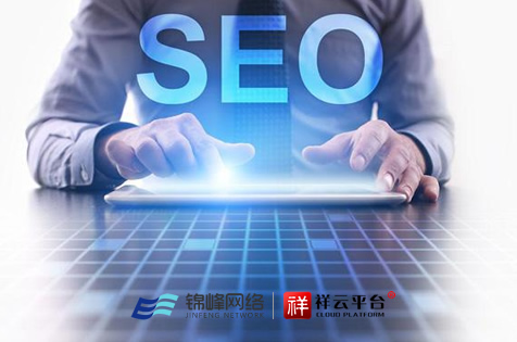 SEO優化對于網絡推廣的重要性